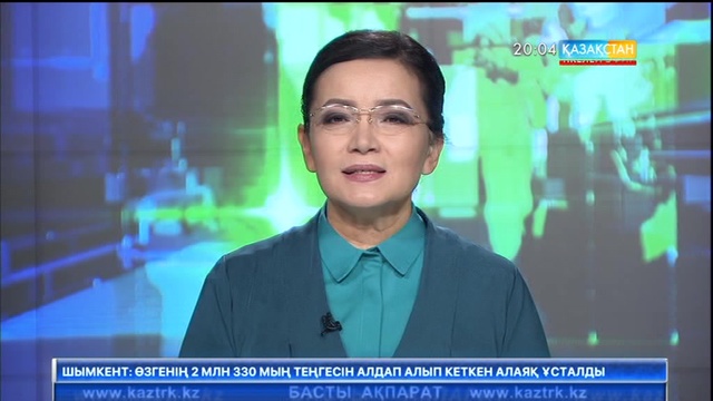 Энергетика секторына салынған инвестиция