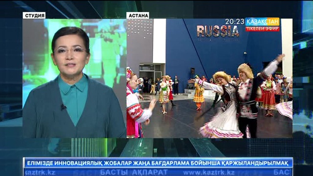 Бүгін Ресей павильонында Челябі облысының «Урал» мемлекеттік би ансамблінің концерті өтті