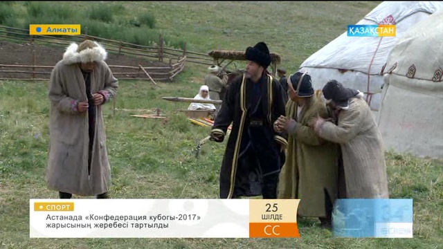 Ұлттық арна көрермендері жаңа маусымда «Қозы Көрпеш - Баян сұлу» телехикаясын тамашалайды