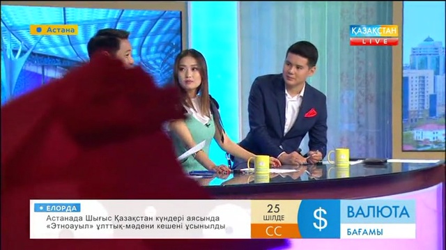 Таңшолпан - 25.07.2017 (Толық нұсқа)