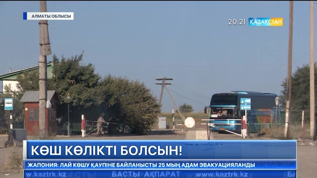 Шеттегі қандастарымыздың елге жеткендегі қуанышты сәттері