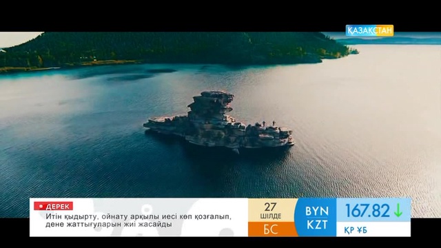 «Ханзада» тобы - Домбыра сазы (БЕЙНЕБАЯН)