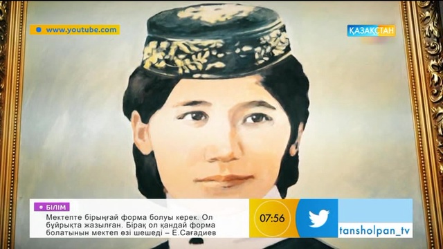 Қазақ қыздары арасынан шыққан тұңғыш журналист Нәзипа Құлжанованың туғанына - 130 жыл