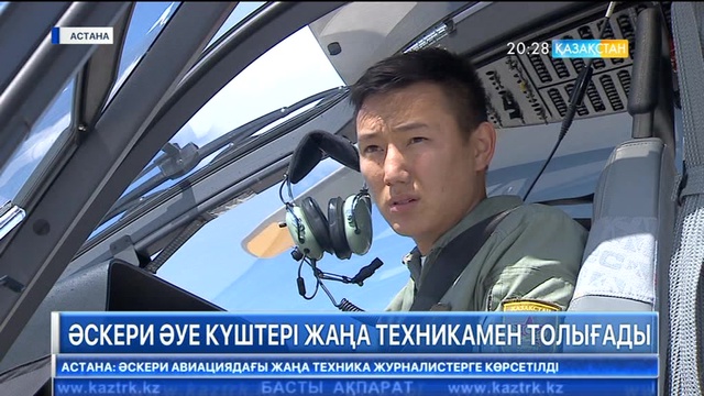 Қазақстанның әуе қорғаныс күштері биыл жаңа МИ-171 тікұшағы және СУ-30 әскери ұшағымен толығады