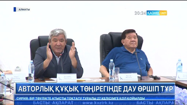 Авторлық құқық төңірегінде дау-дамай өршіп тұр