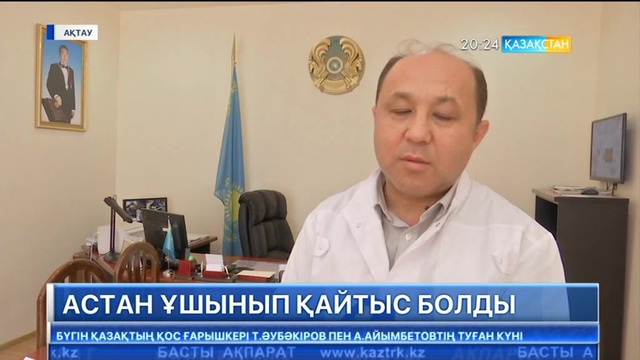 Ақтауда 28 жастағы қыз астан ұшынып, қайтыс болды