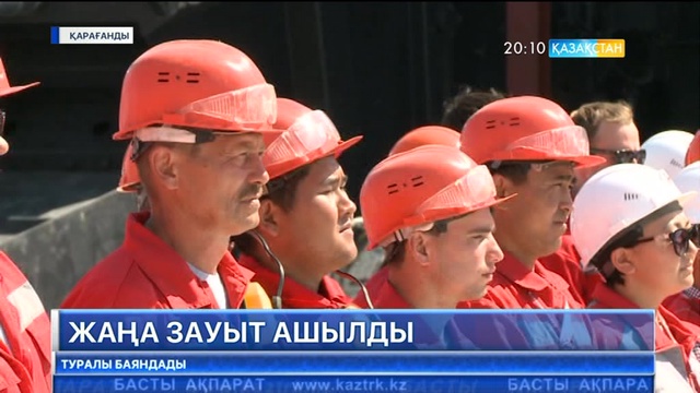 Қарағандыда ескі автокөліктерді қайта өңдейтін еліміздегі алғашқы зауыт ашылды