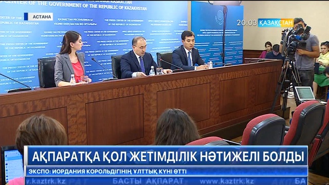 Ұлт жоспарының 94, 96 және 100-ші қадамдары жүзеге асырылды