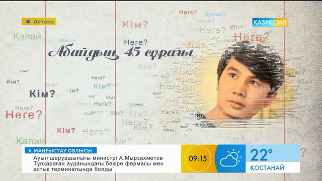 Сатирик Көпен Әмірбек: Әйелді бағындырудың үш жолы бар...