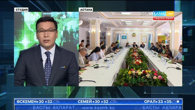 «Жасыл» экономика туралы кітап жарық көрді