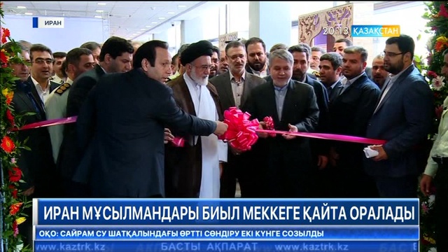 Иран мұсылмандары биыл Меккеге қайта оралады