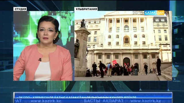 Ұлыбритания банкі қызметкерлері бүгін жарты ғасырда алғаш рет ереуіл жариялады