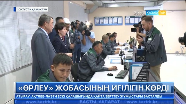 ОҚО-да жарты жылда 75 мыңдай азамат «Өрлеу» жобасының игілігін көрді