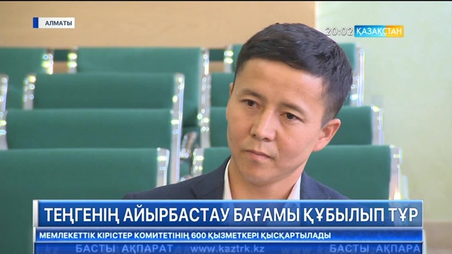 Теңгенің АҚШ долларына қатысты айырбастау бағамы құбылып тұр