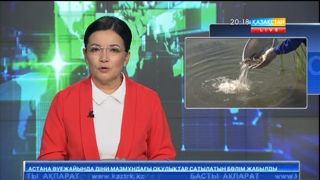 20:00 Басты ақпарат (02.08.2017) (Толық нұсқа)