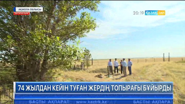 «Белгісіз солдат» қорымында жерленген Тәжібай Нұркишевке туған жерден топырақ бұйырды