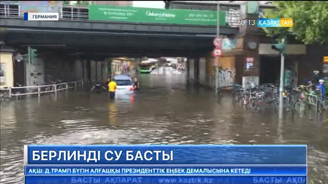 Берлин көшелері өзенге айналды