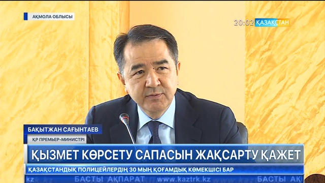 Премьер-Министр Бақытжан Сағынтаев жұмыс сапарымен Ақмола облысында болды