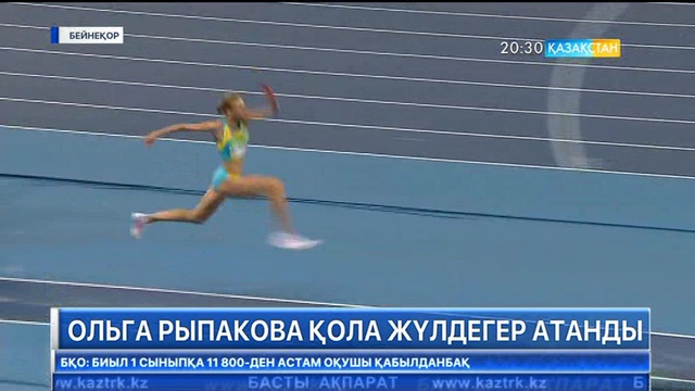 Ольга Рыпакова Лондонда жеңіл атлетикадан өтіп жатқан Әлем чемпионатында қола жүлдегер атанды
