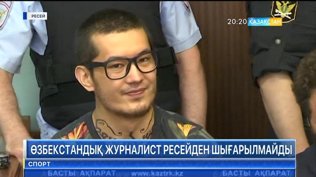 Мәскеу соты өзбекстандық журналистті Ресейден шығару туралы шешімнің күшін тоқтатты