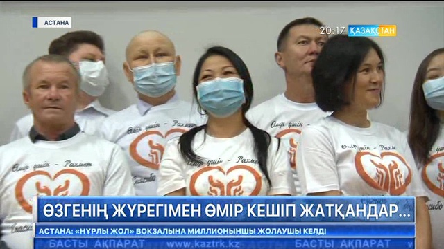 Осыдан бес жыл бұрын 8-тамызда елімізде тұңғыш рет жүрек ауыстыру отасы жасалды