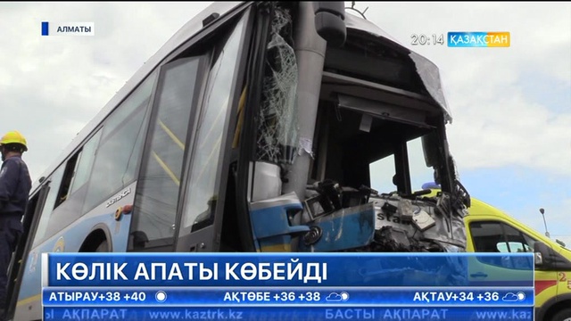 Жыл басынан бері Алматыда көлік апатынан 47 адам қаза тапқан