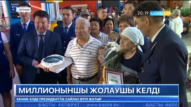 Бүгін Астанадағы «Нұрлы жол» вокзалында миллионыншы жолаушы анықталды