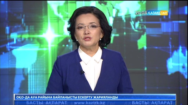 Алматыда 4 балдық жер сілкінісі болды