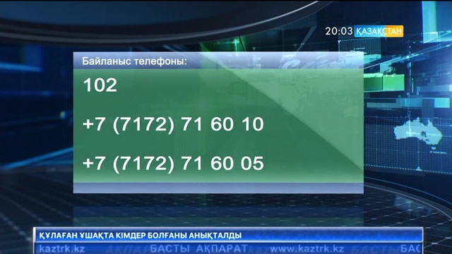 Астана полицейлері жалғыз жүрген қызды тауып алды