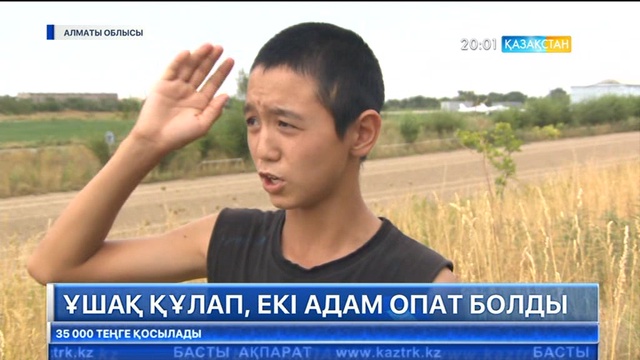 Алматыда ұшақ құлап, екі адам опат болды