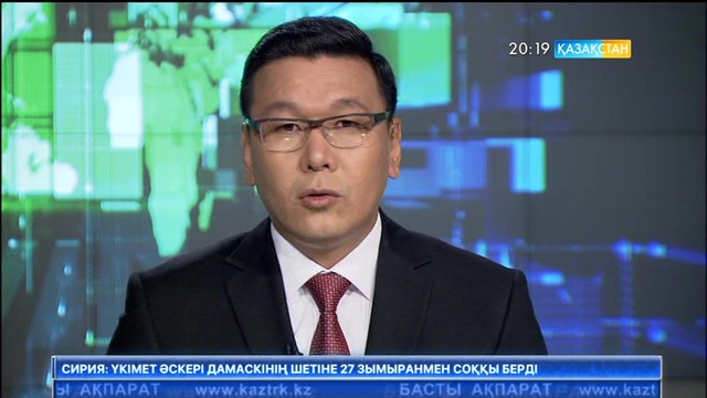 Алматы облысының Шелек елді мекенінің тұрғындары Ұлттық арнаға базынасын айтып келді