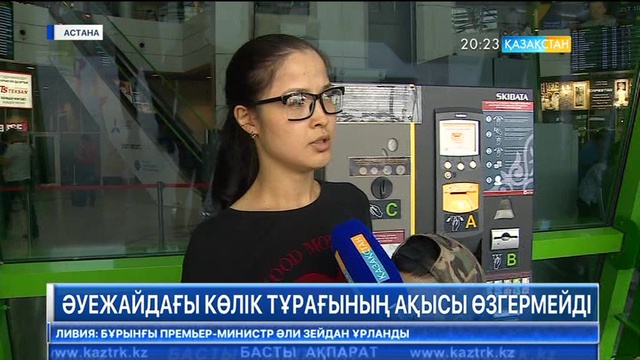 Астана әуежайындағы көлік тұрағының ақысы өзгермейді