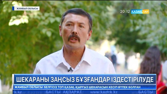 Қазақ-қырғыз шекарасында болған қарулы қақтығысқа байланысты қылмыстық іс қозғалды