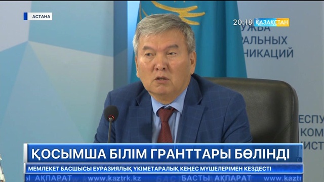 20:00 Басты ақпарат (14.08.2017) (Толық нұсқа)