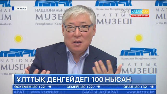 Еліміздегі 100 қасиетті орынның тізімі жасалды