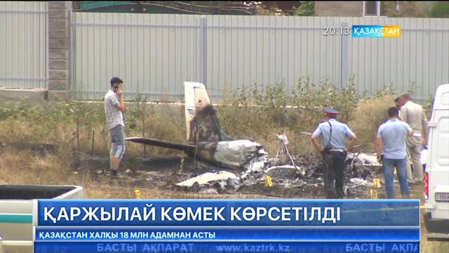 Алматыдағы ұшақ апатынан қайтыс болған студентке қаржылай көмек көрсетілді