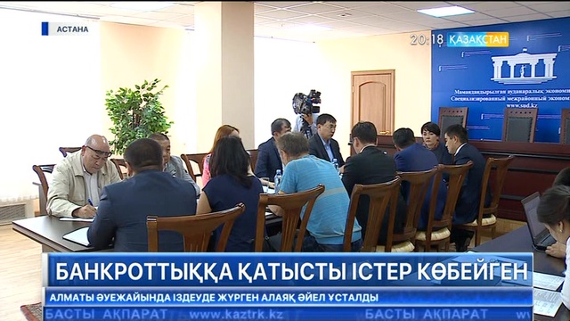 Астанада банкроттыққа қатысты істер көбейген