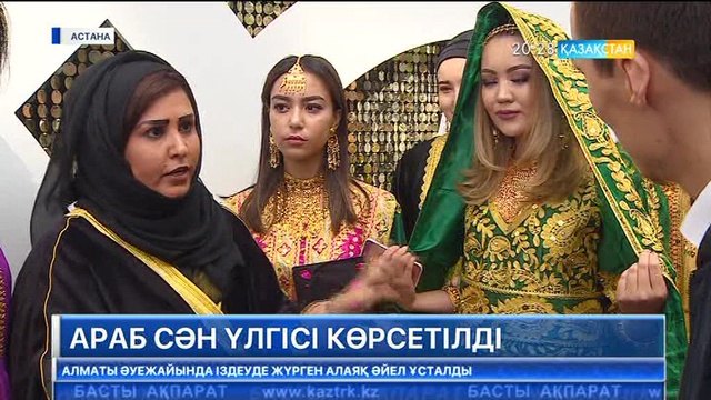 «ЭКСПО-2017» көрмесіндегі Катар павильонында араб сән үлгісі көрсетілді