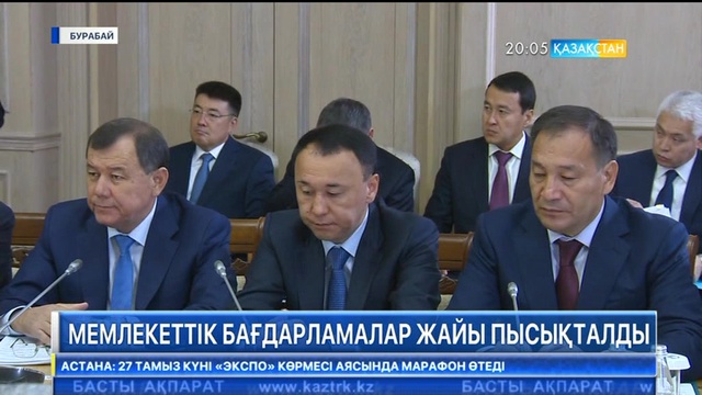 Бүгін Бурабайда Мемлекет басшысының төрағалығымен алқалы жиын өтті