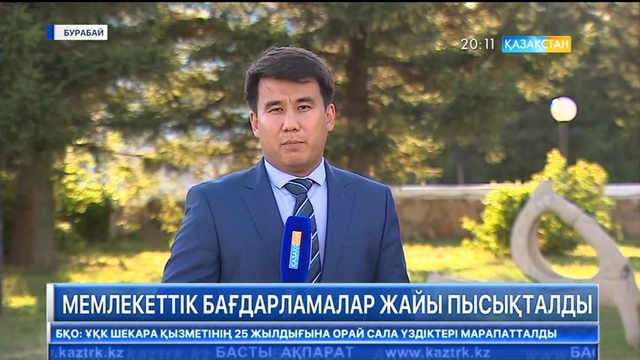 20:00 Басты ақпарат (18.08.2017) (Толық нұсқа).