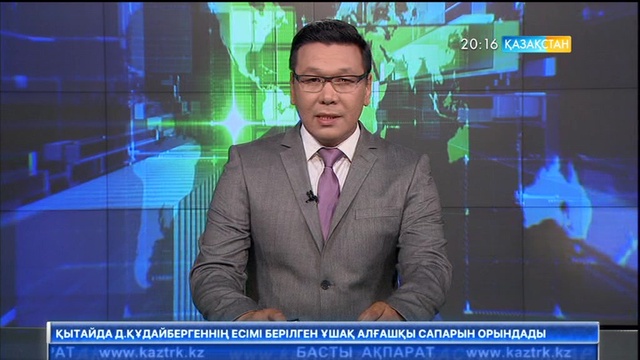 Келесі жылдан бастап баланы бірінші сыныпқа қабылдау автоматты түрде жүргізіледі