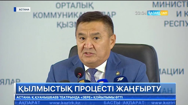 Қазақстан ЕҚЫҰ бастамаларын қолдайды