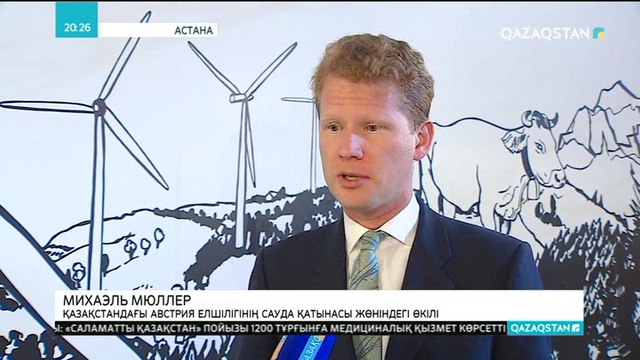 «ЭКСПО» көрмесі аясында Австрия дизайнерлері топтамаларын ұсынды