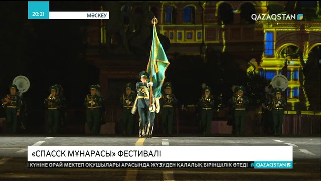 Қазақтың әскери музыканттары Қызыл алаңда