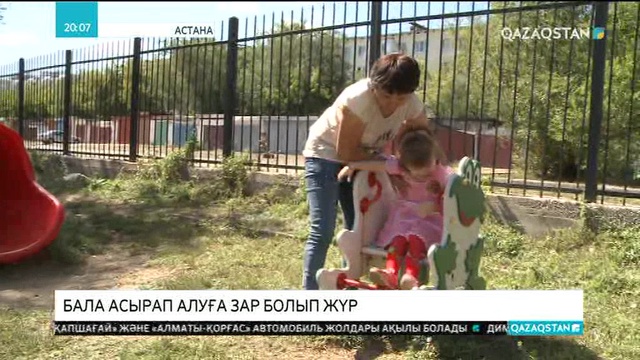 Елімізде 2 мыңнан астам отбасы балаға зар болып жүр