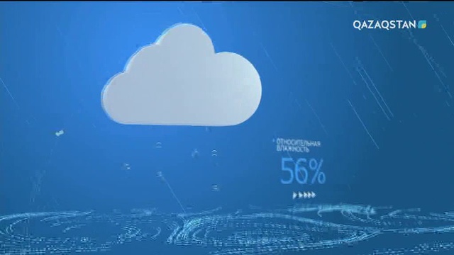 30 тамызға арналған ауа райы болжамы