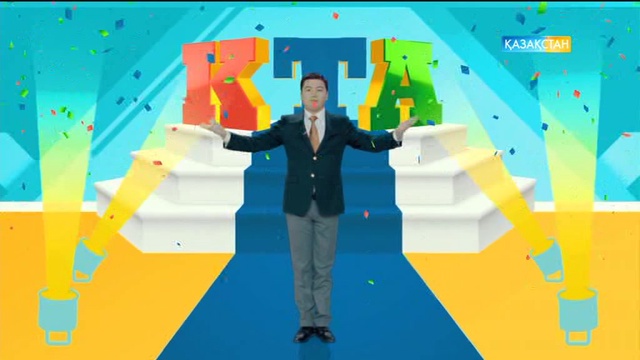 30.07.2017. Көңілді тапқырлар алаңы (Толық нұсқа)