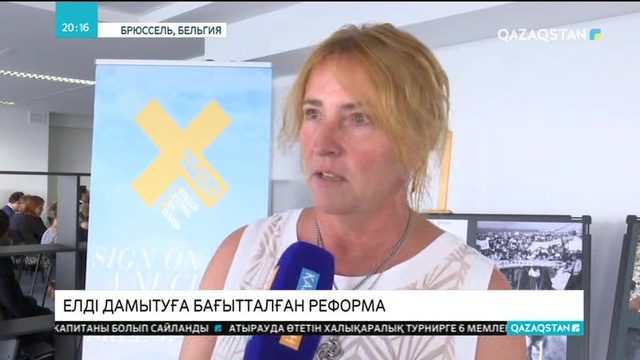 Конституция күніне орай еліміздің Бельгиядағы елшілігі Брюссельде арнайы басқосу ұйымдастырды