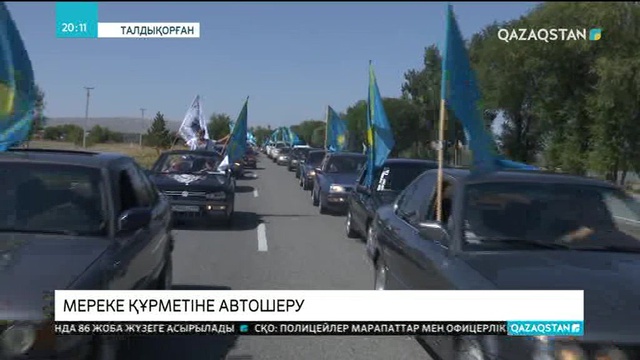 Талдықорғандық жастар Конституция күні құрметіне орай автошеру ұйымдастырды