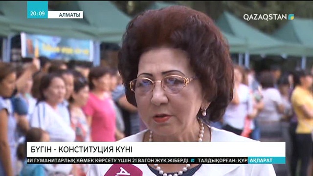 Алматыда Конституция күні ерекше сән-салтанатпен тойланды